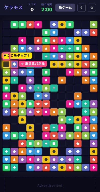 タップの説明